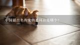 中国最出名的宠物类网站是哪个？谁能提供几个国外宠物用品网站